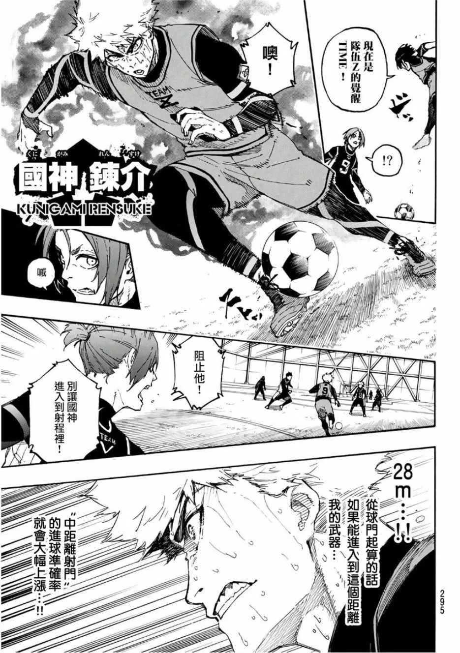 第29话 第13页