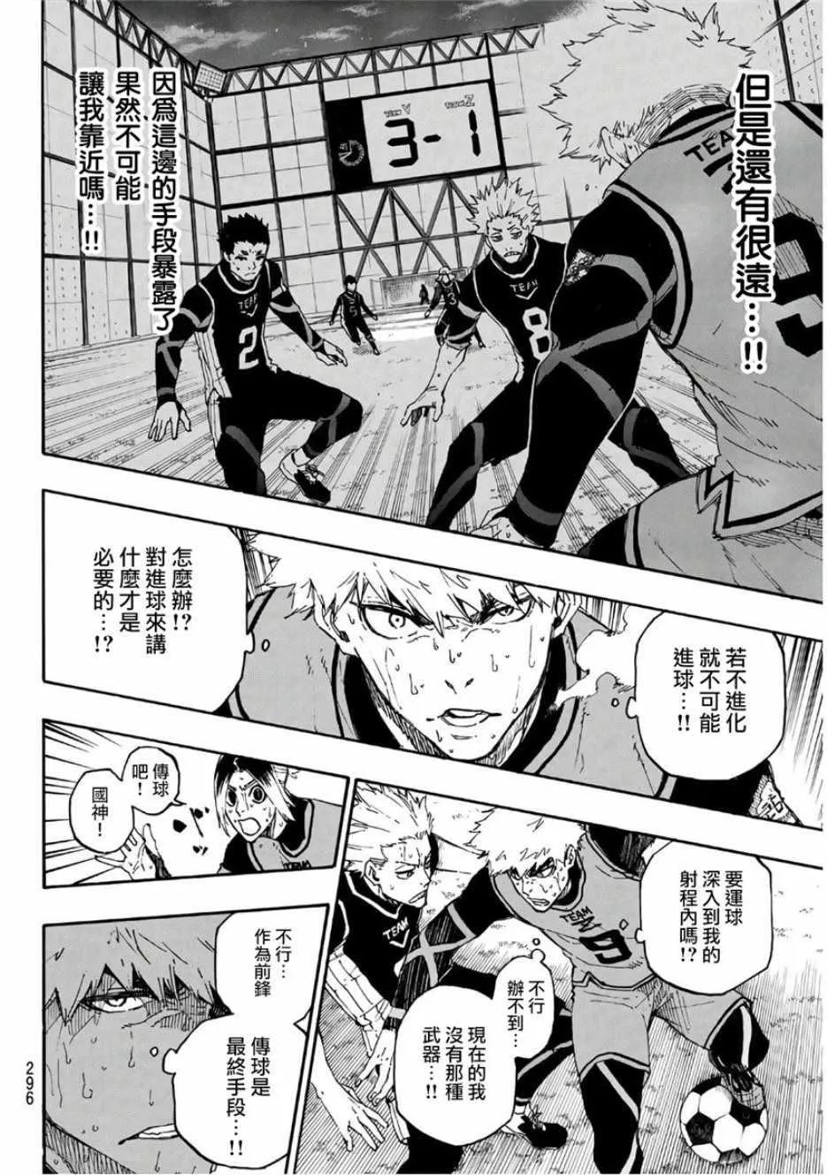 第29话 第14页