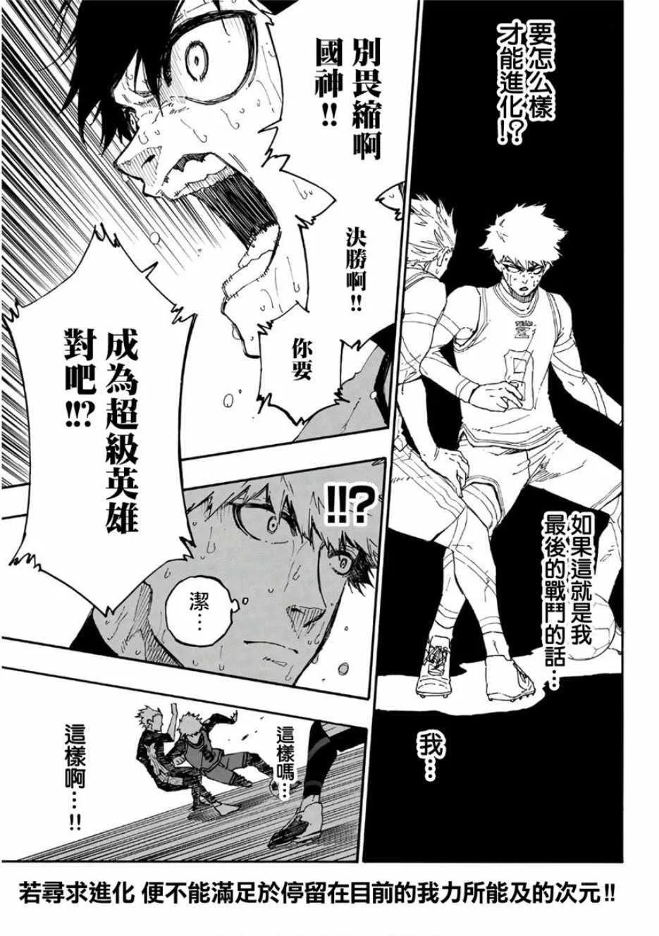 第29话 第15页