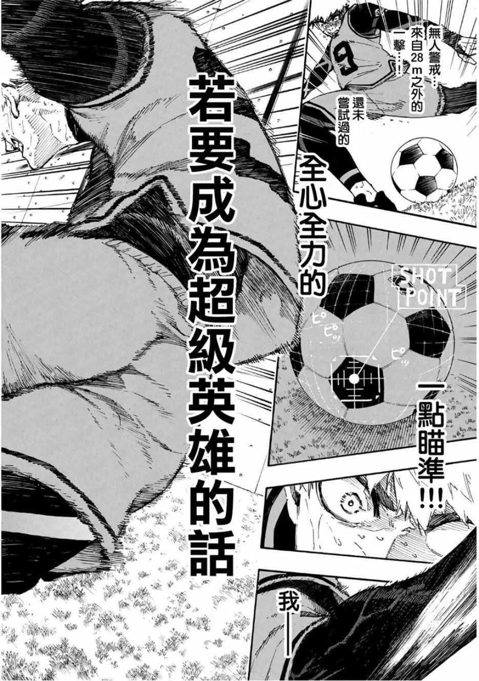 第29话 第16页