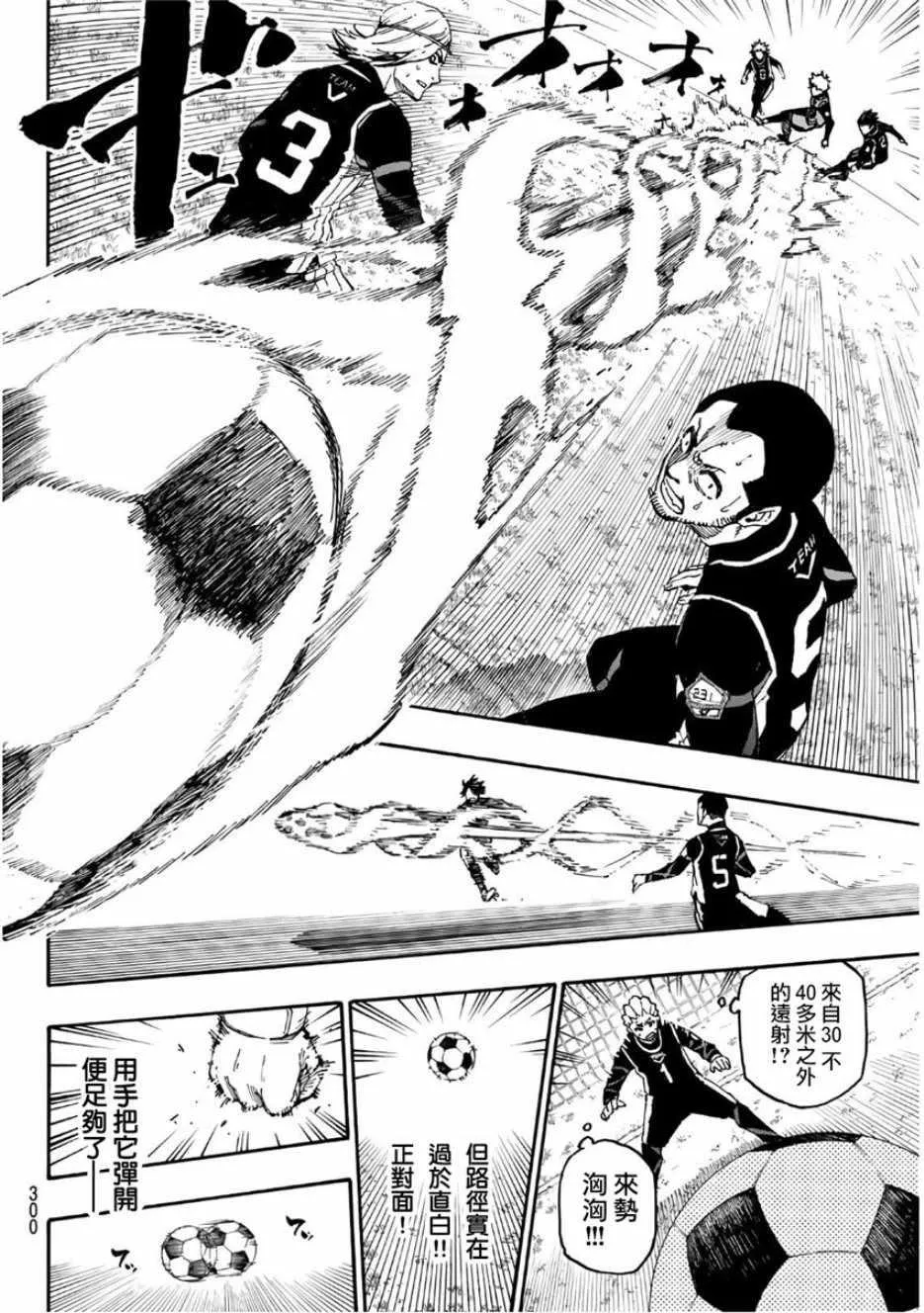 第29话 第18页