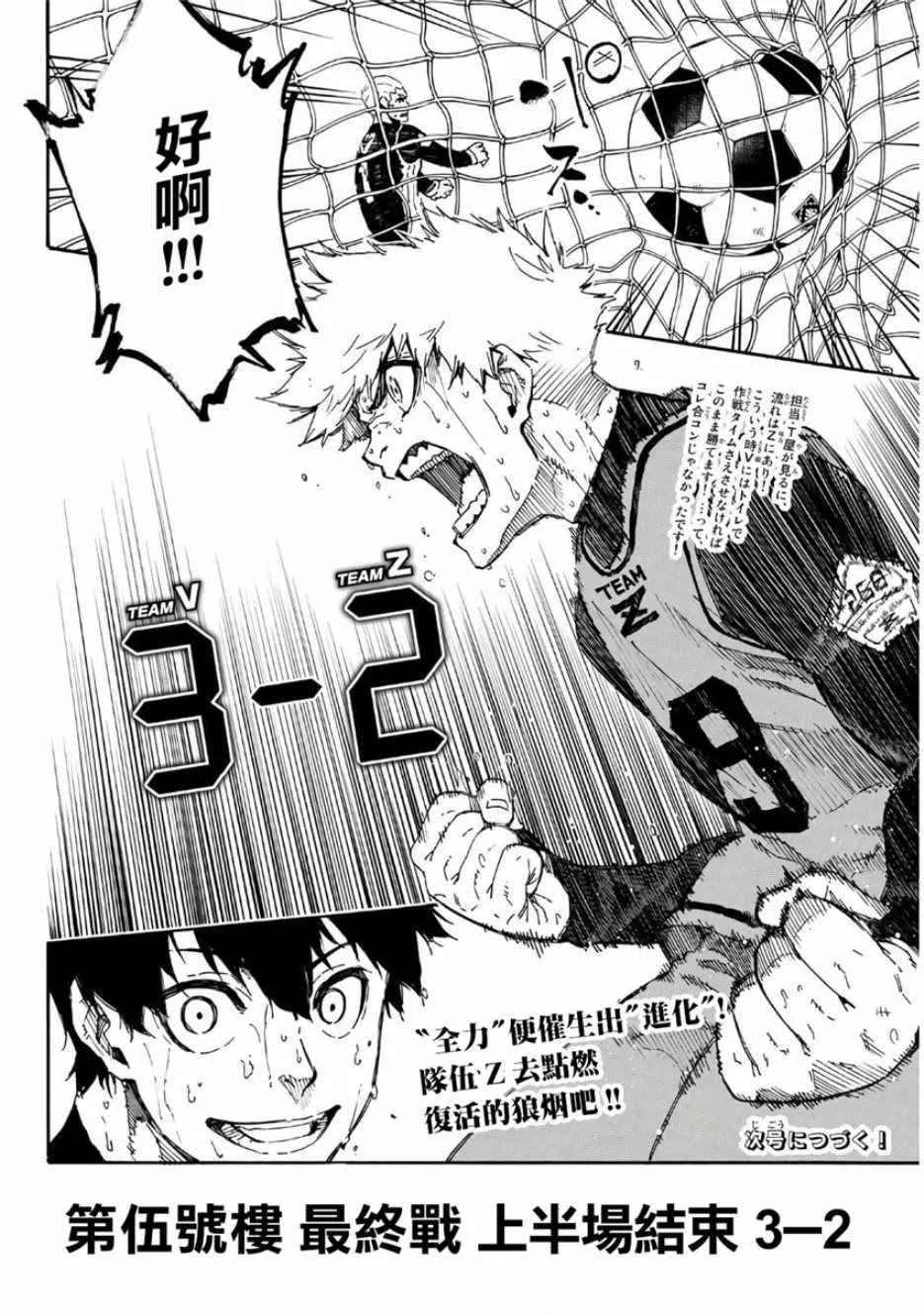 第29话 第20页