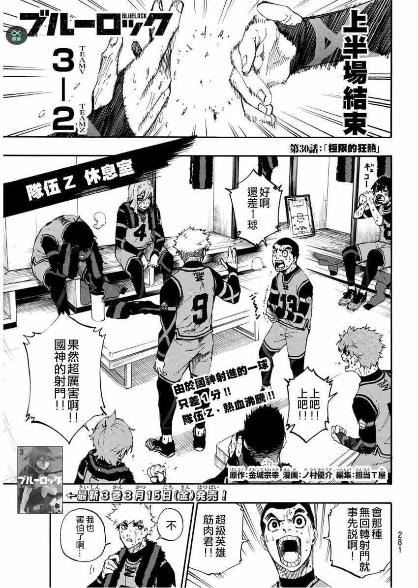 第30话 第1页