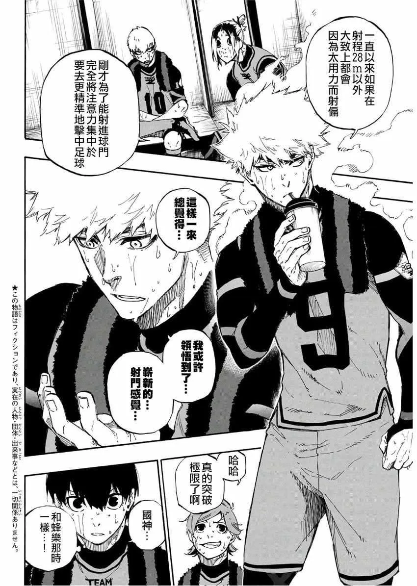 第30话 第2页
