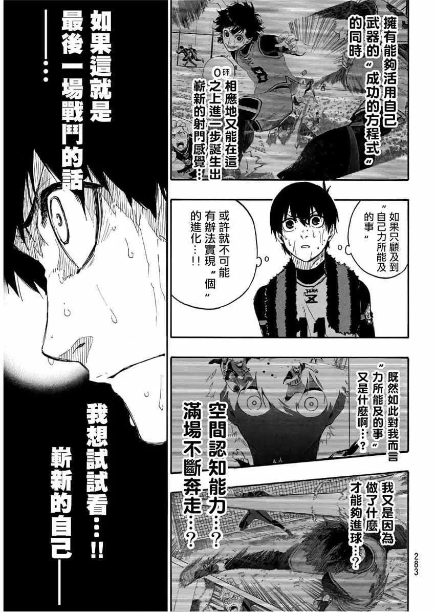 第30话 第3页