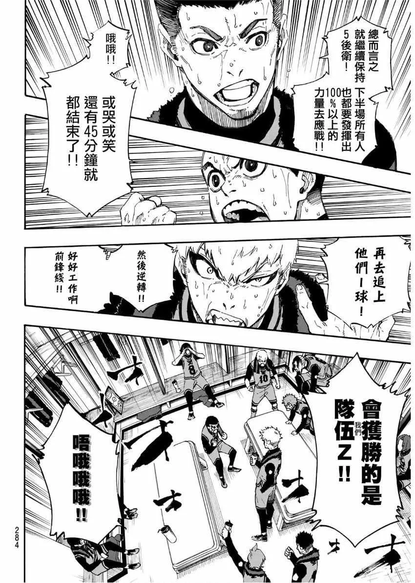 第30话 第4页