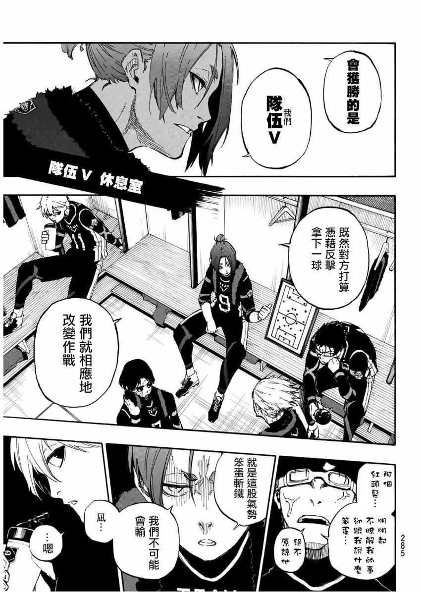 第30话 第5页