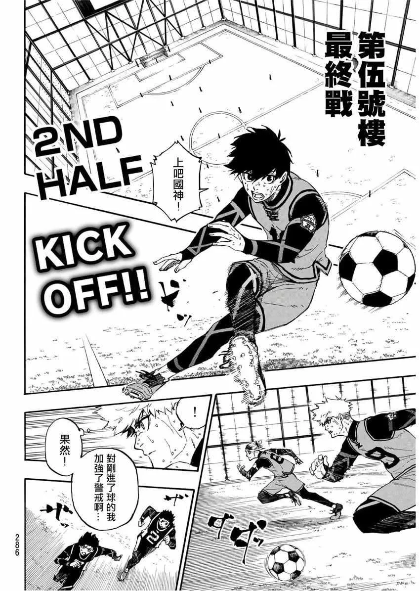 第30话 第6页