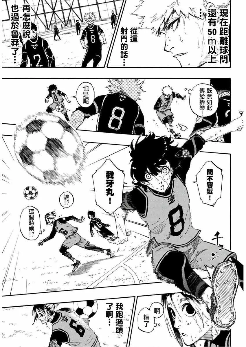 第30话 第7页