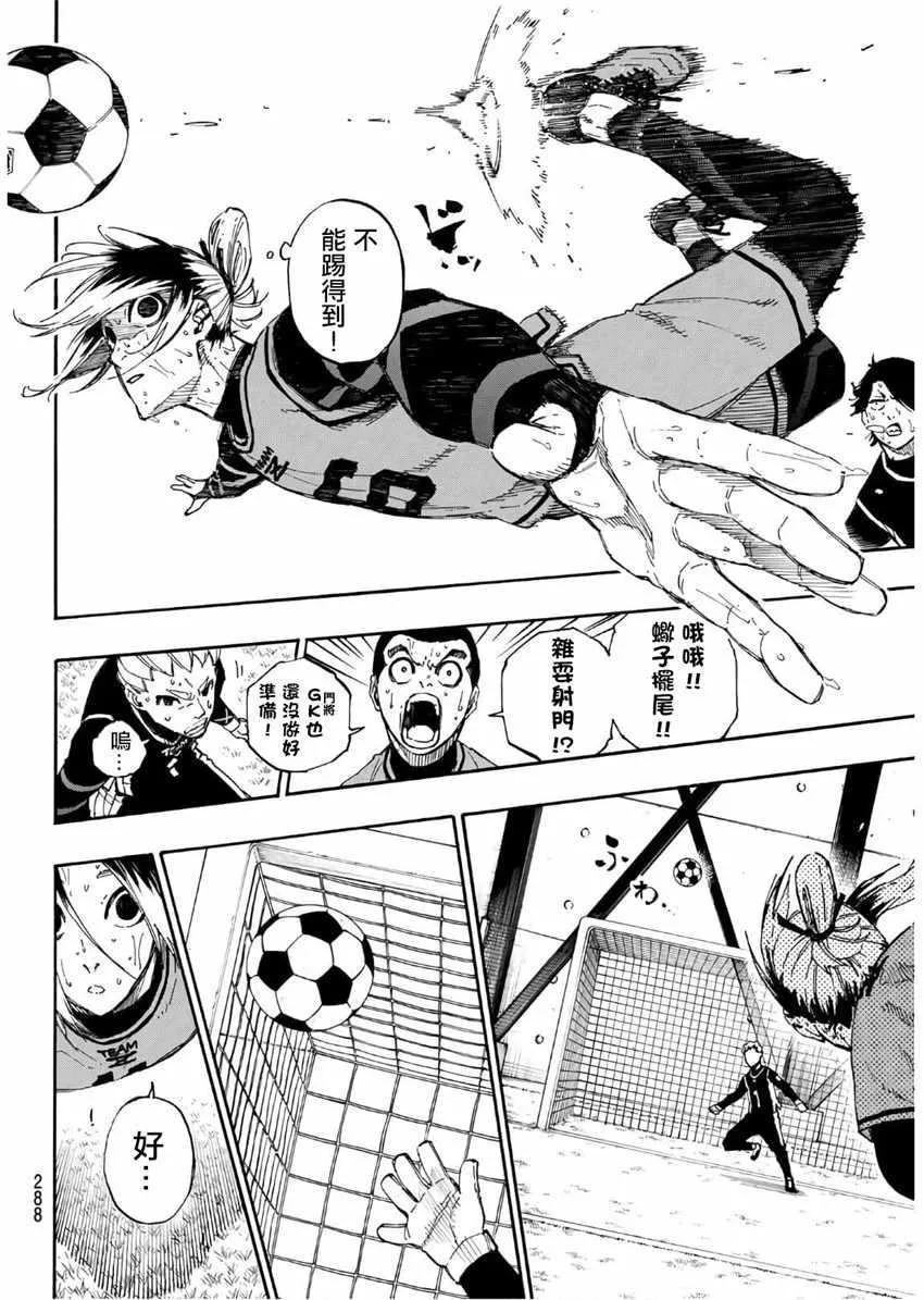 第30话 第8页