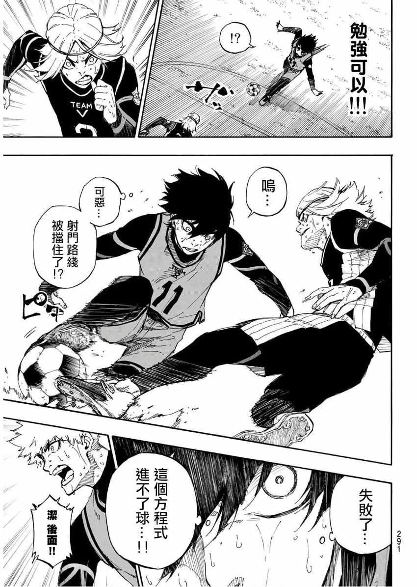 第30话 第11页