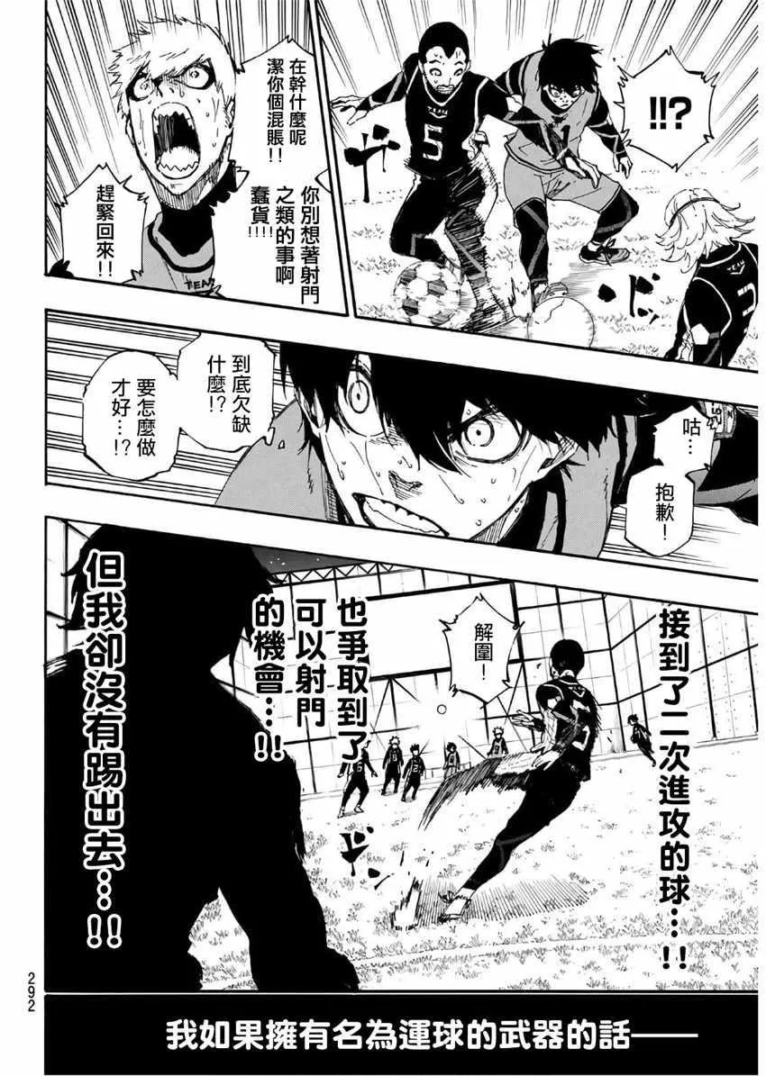第30话 第12页