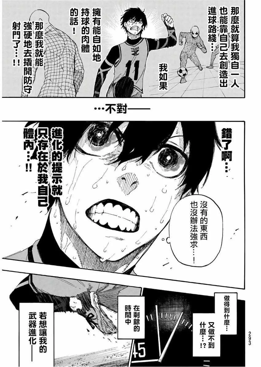 第30话 第13页