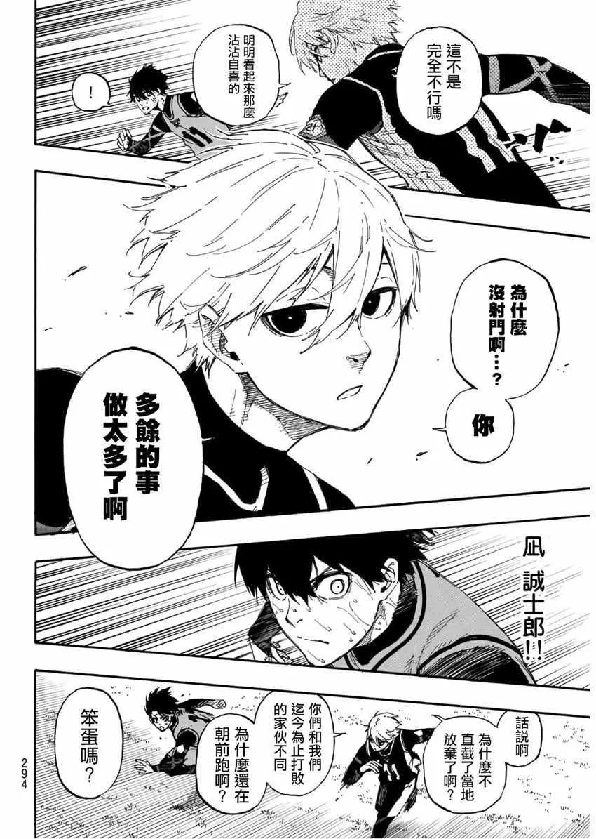 第30话 第14页