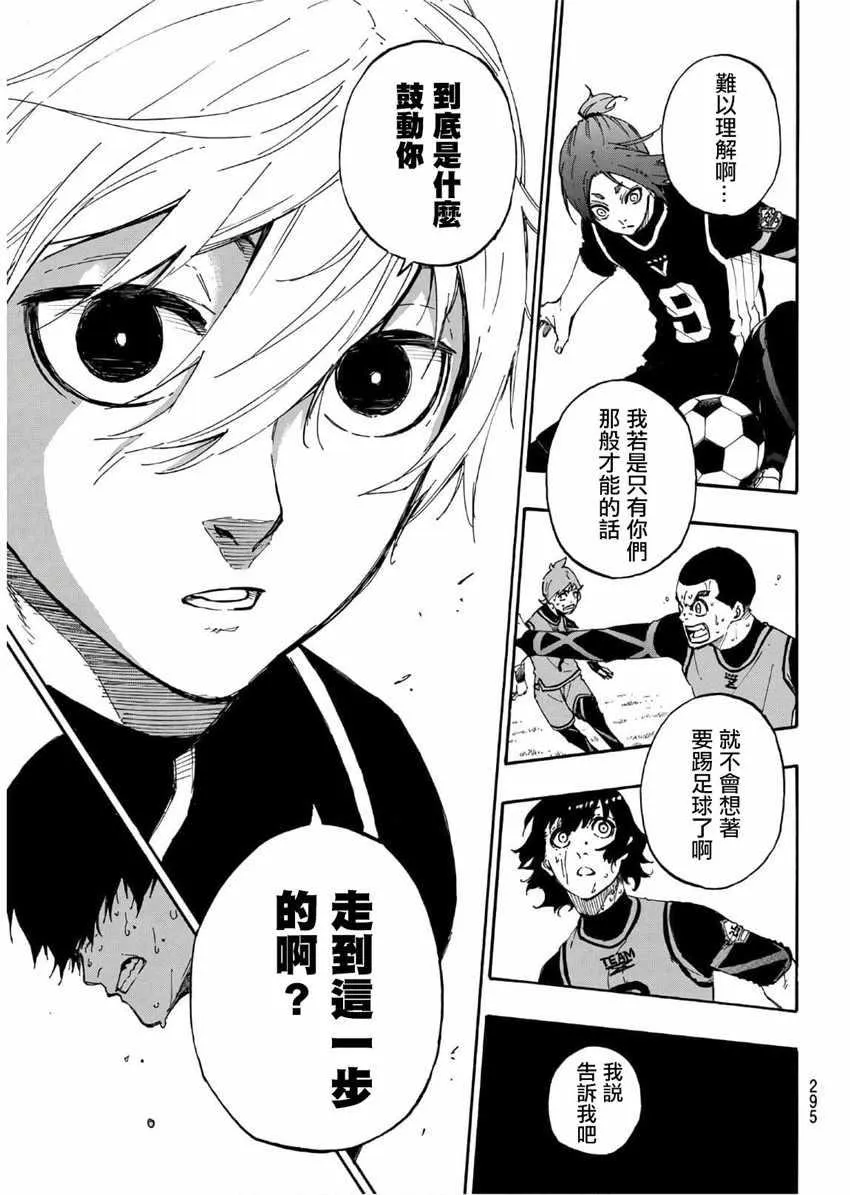 第30话 第15页