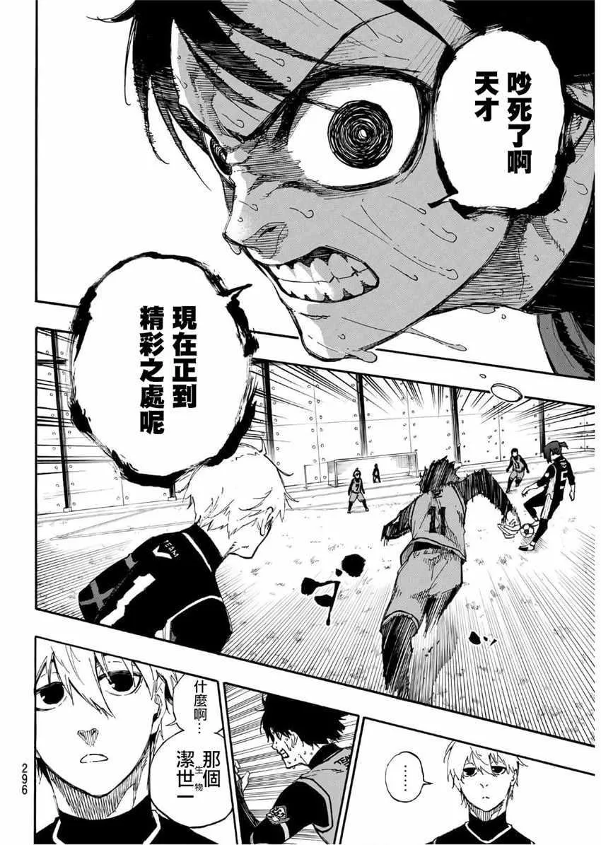 第30话 第16页