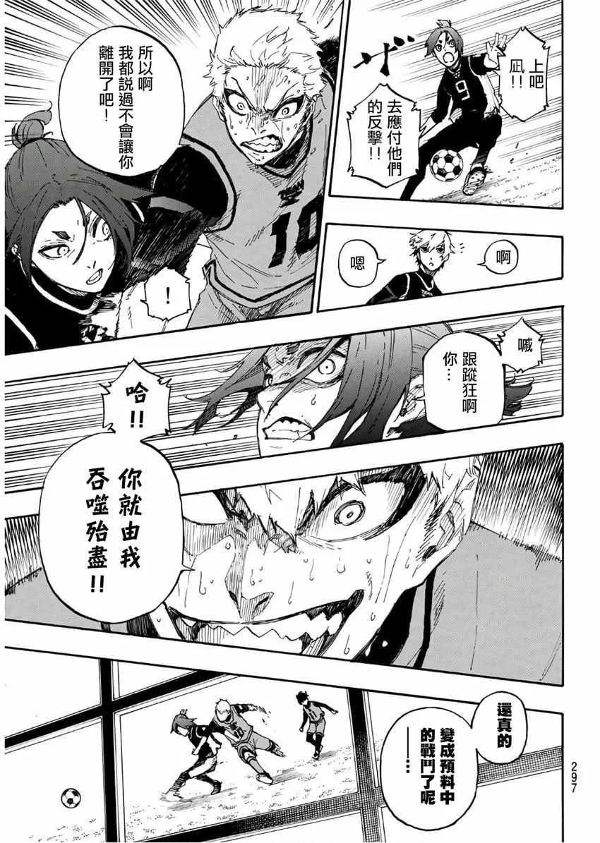 第30话 第17页