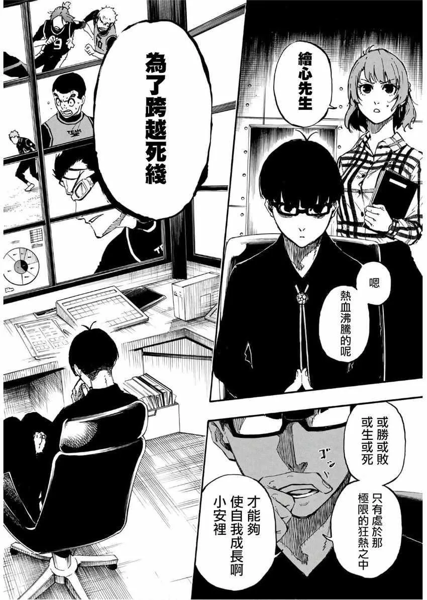第30话 第18页