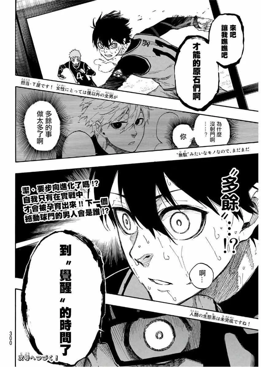 第30话 第20页