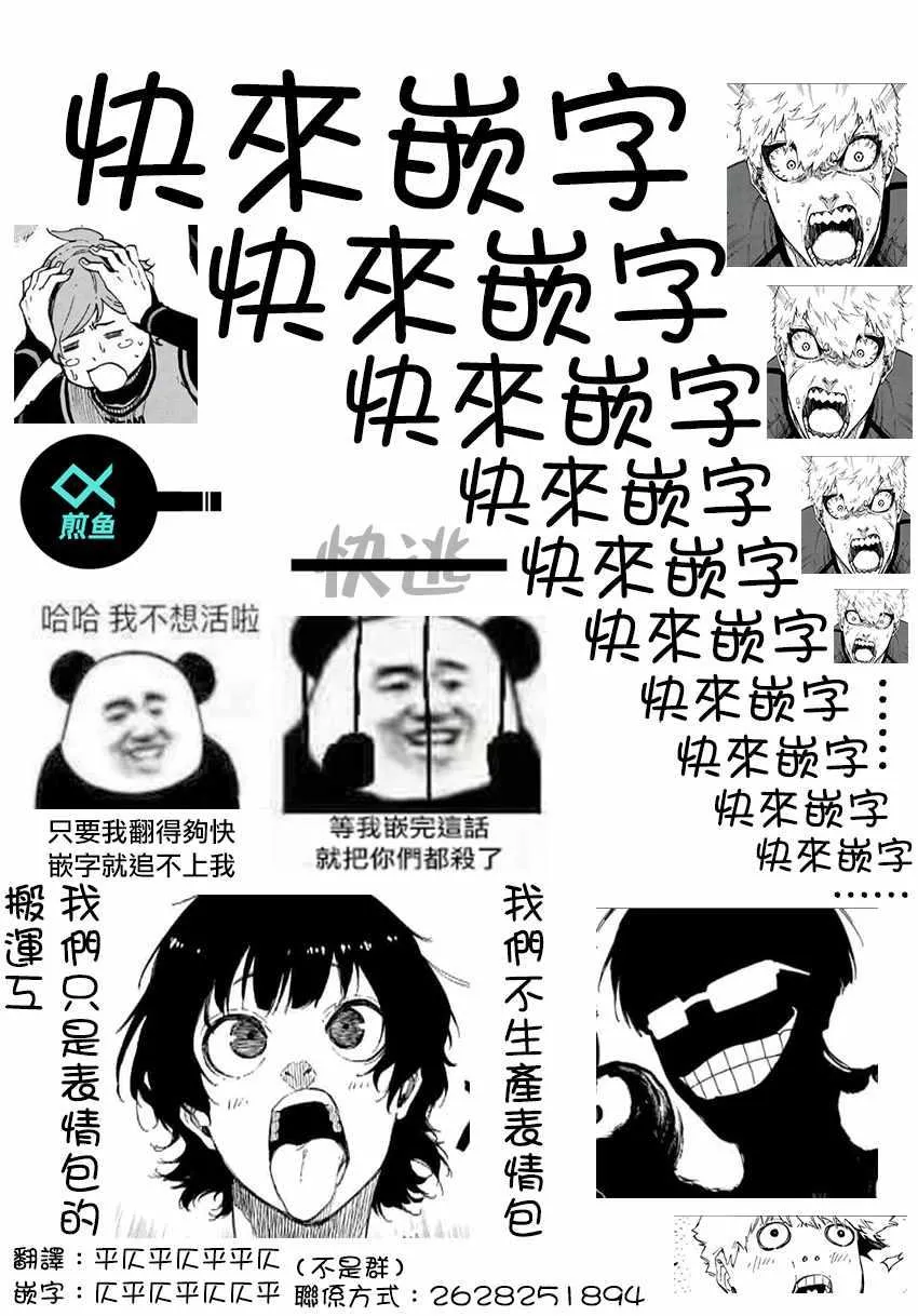 第30话 第24页