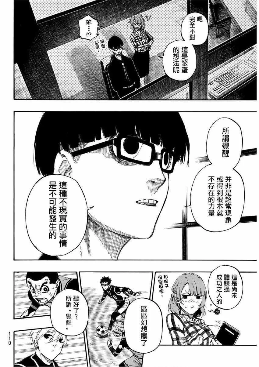 第31话 第2页