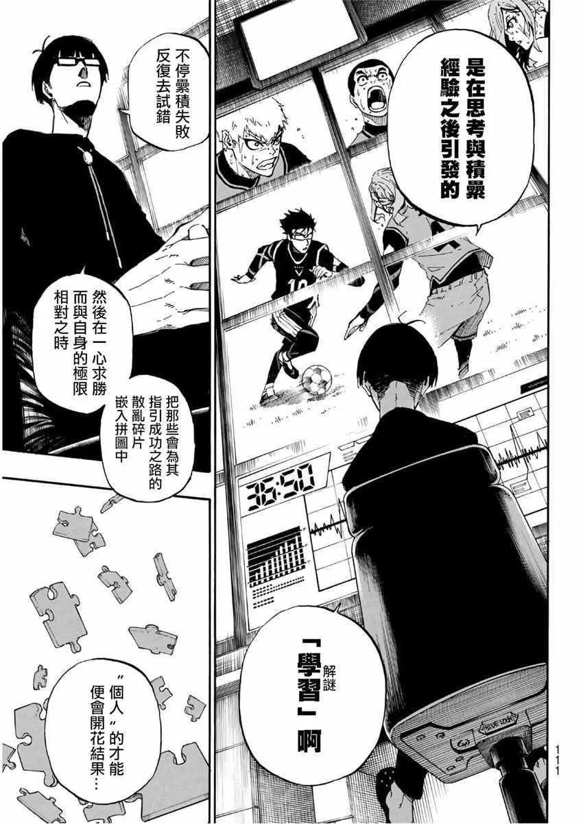 第31话 第3页