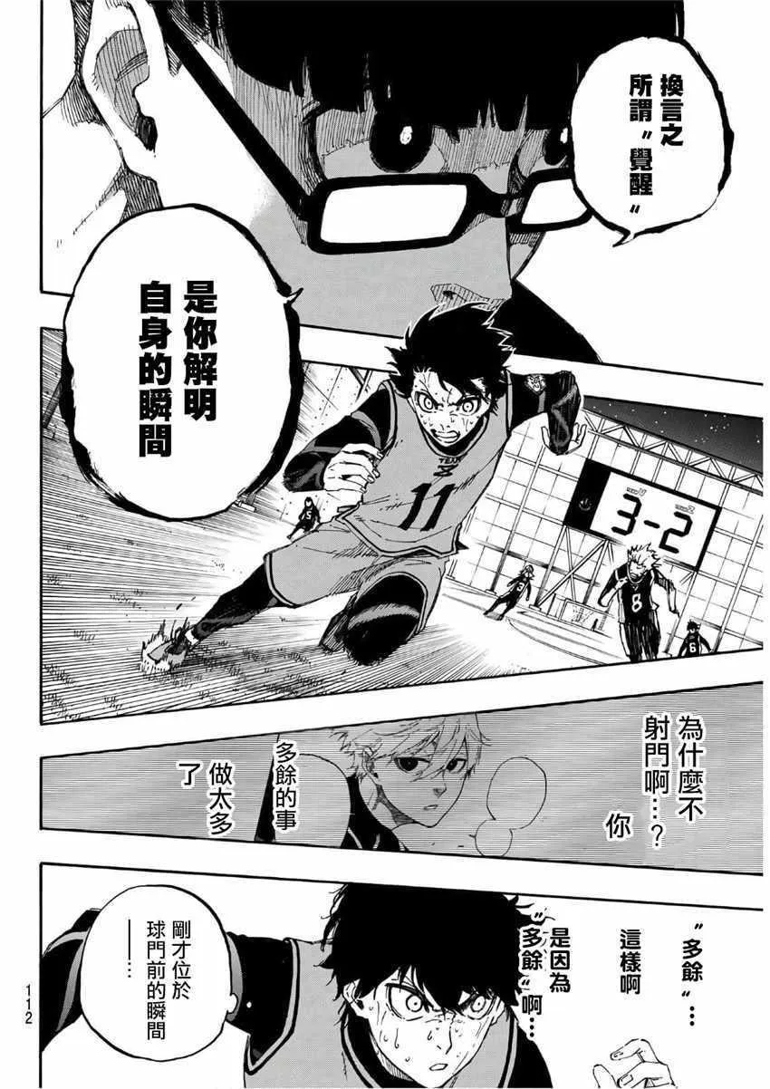 第31话 第4页
