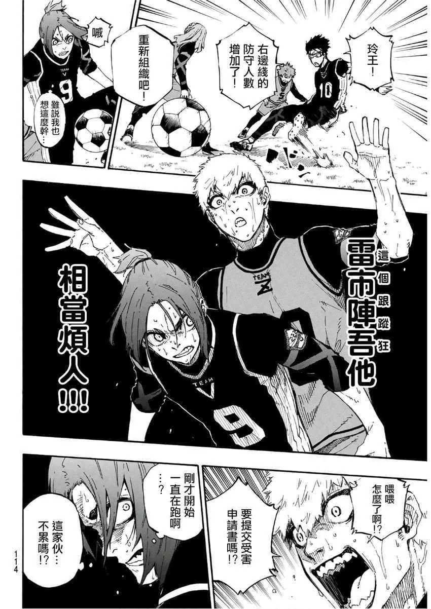 第31话 第6页