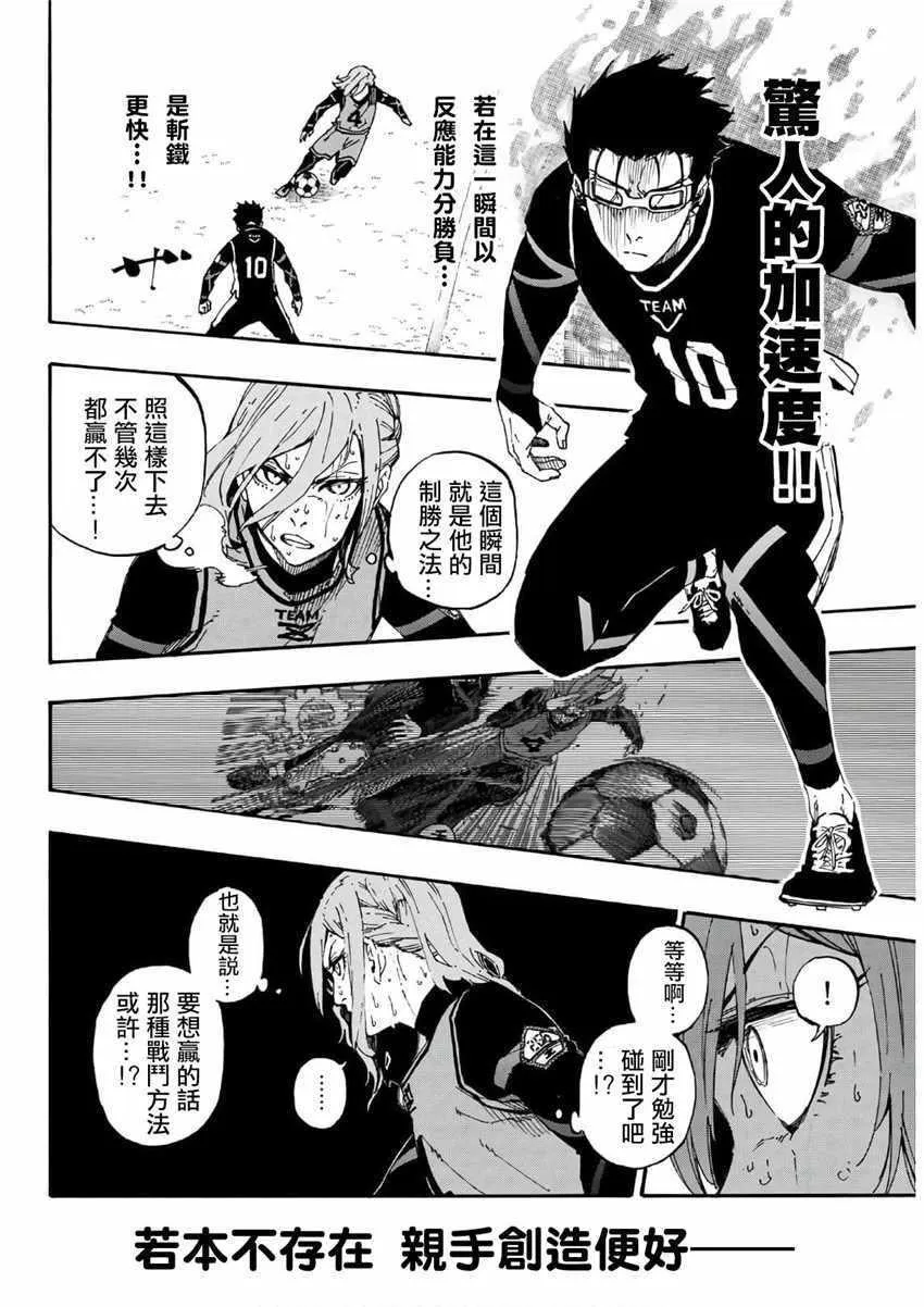 第31话 第12页
