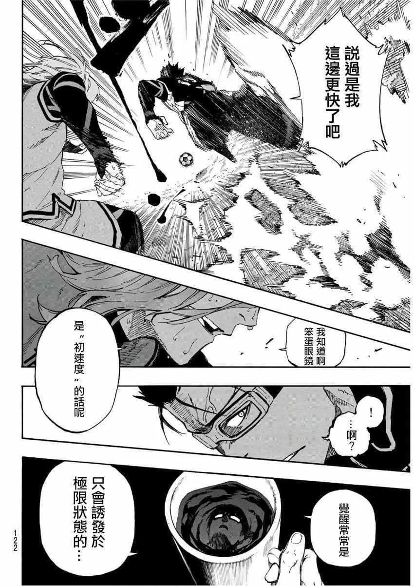第31话 第14页