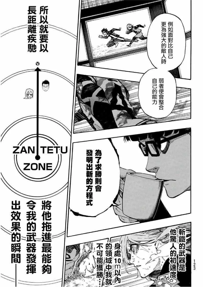 第31话 第15页