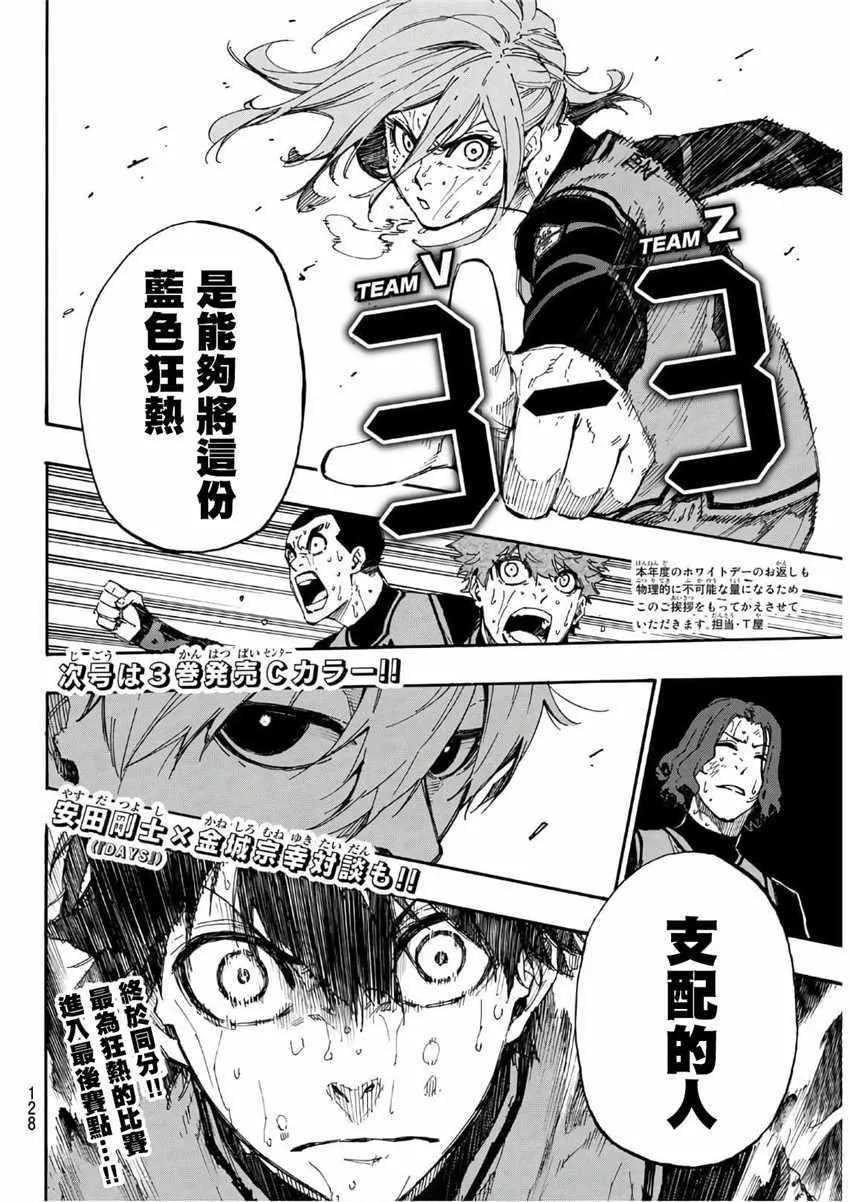 第31话 第20页