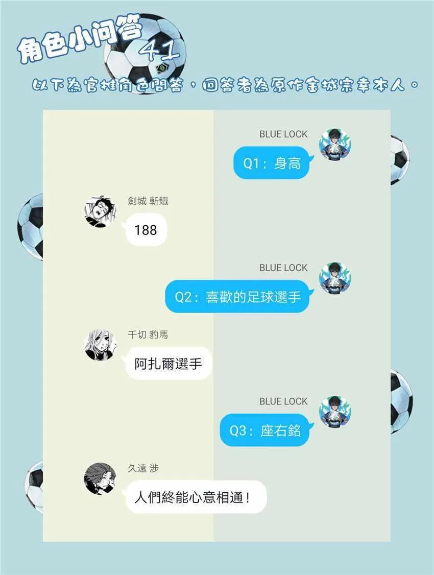 第31话 第21页