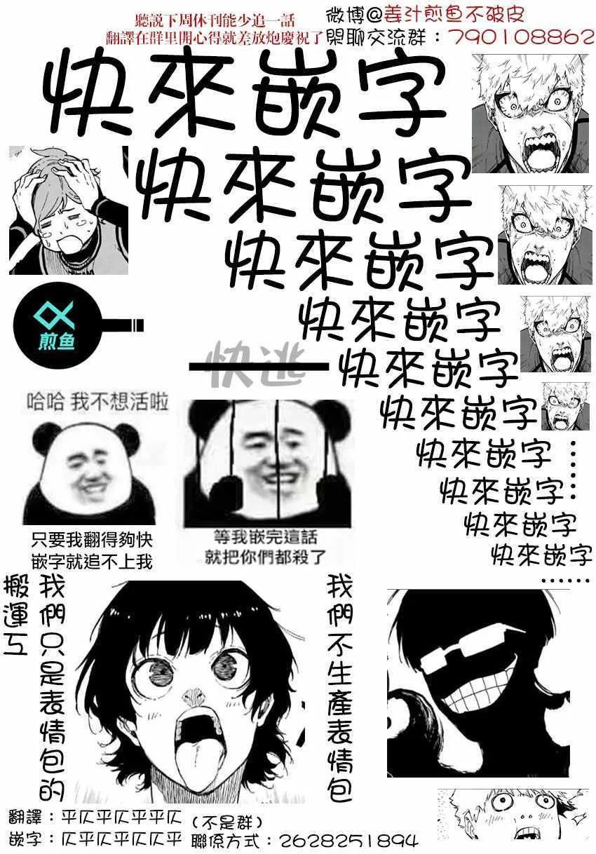 第31话 第24页