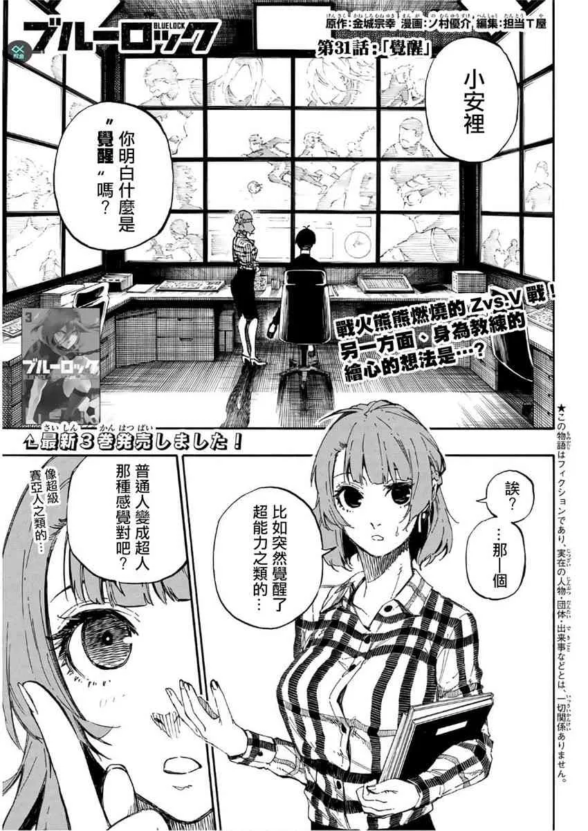 第32话 第1页