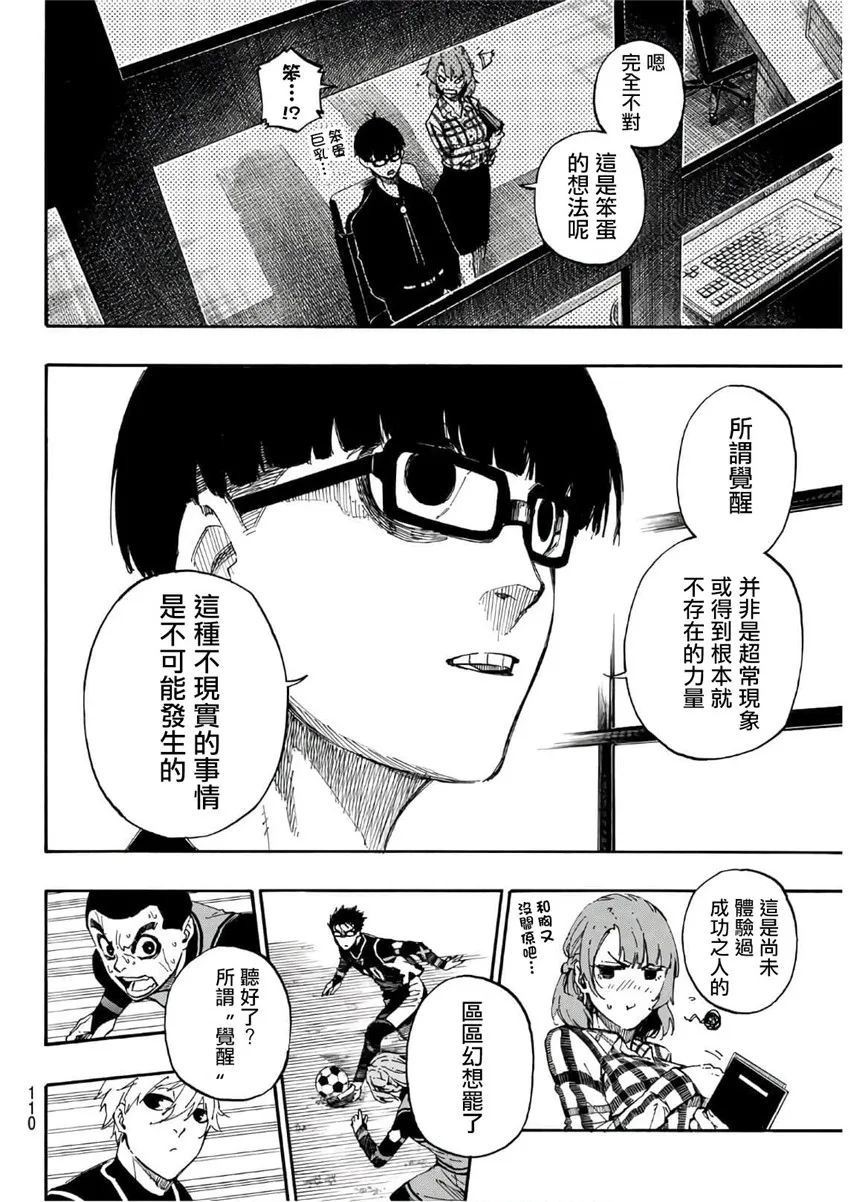 第32话 第2页