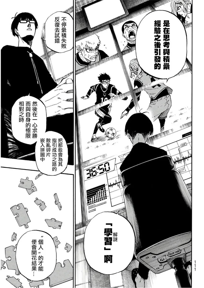 第32话 第3页