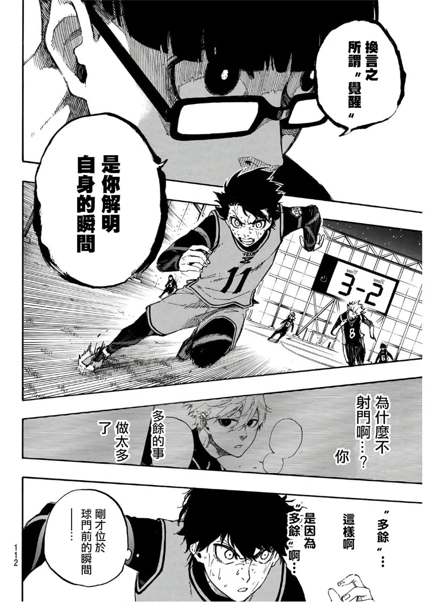 第32话 第4页