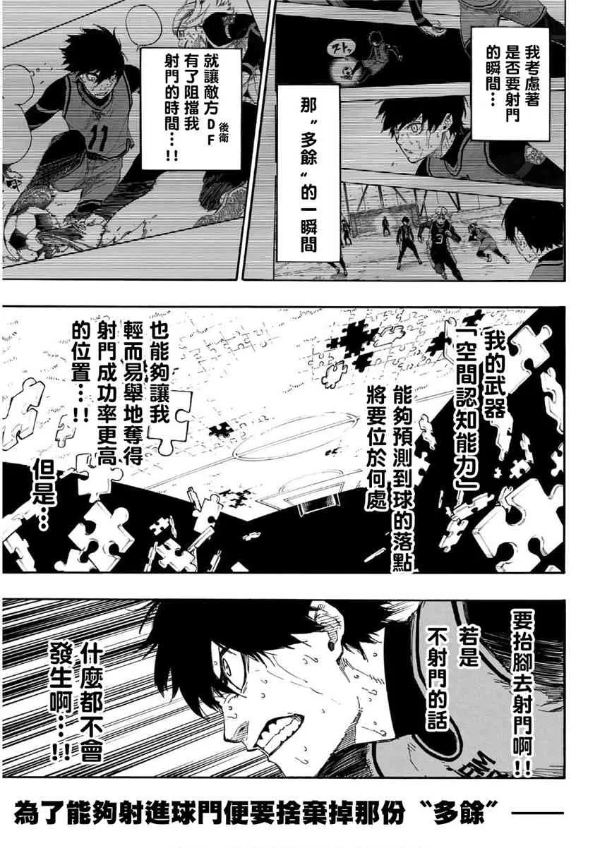 第32话 第5页