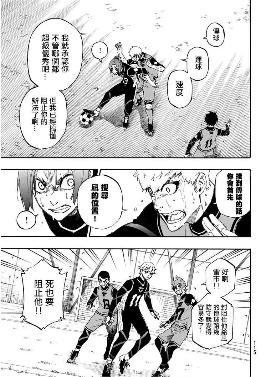 第32话 第7页