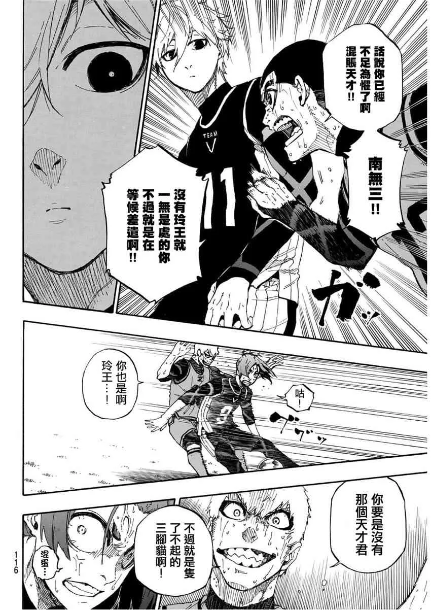 第32话 第8页