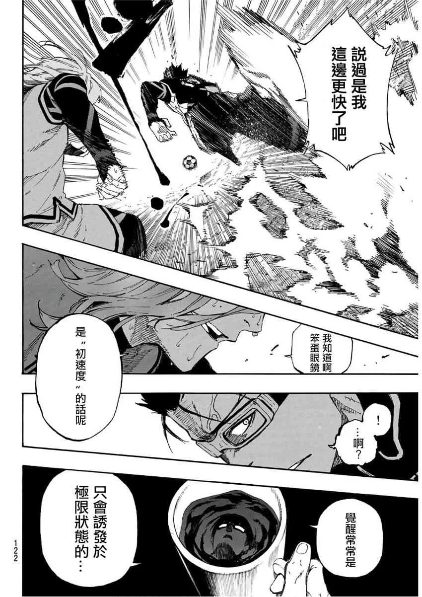 第32话 第14页