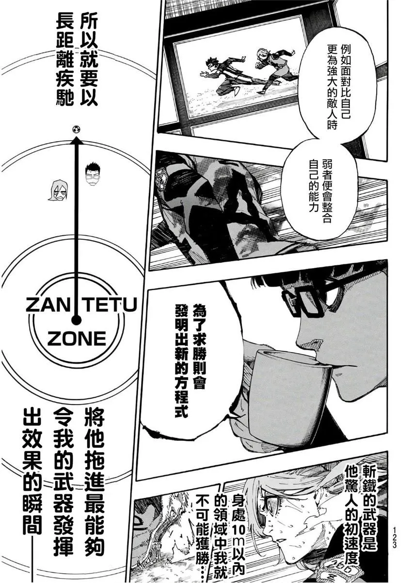 第32话 第15页
