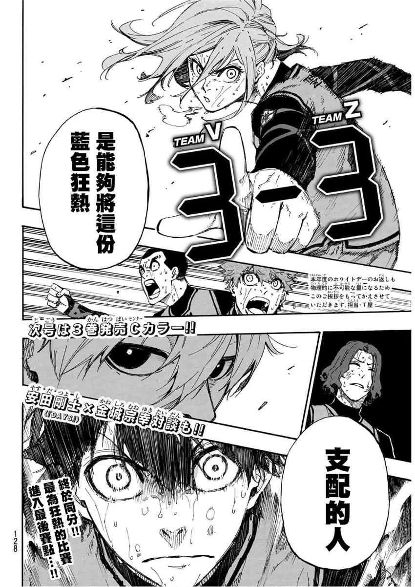 第32话 第20页