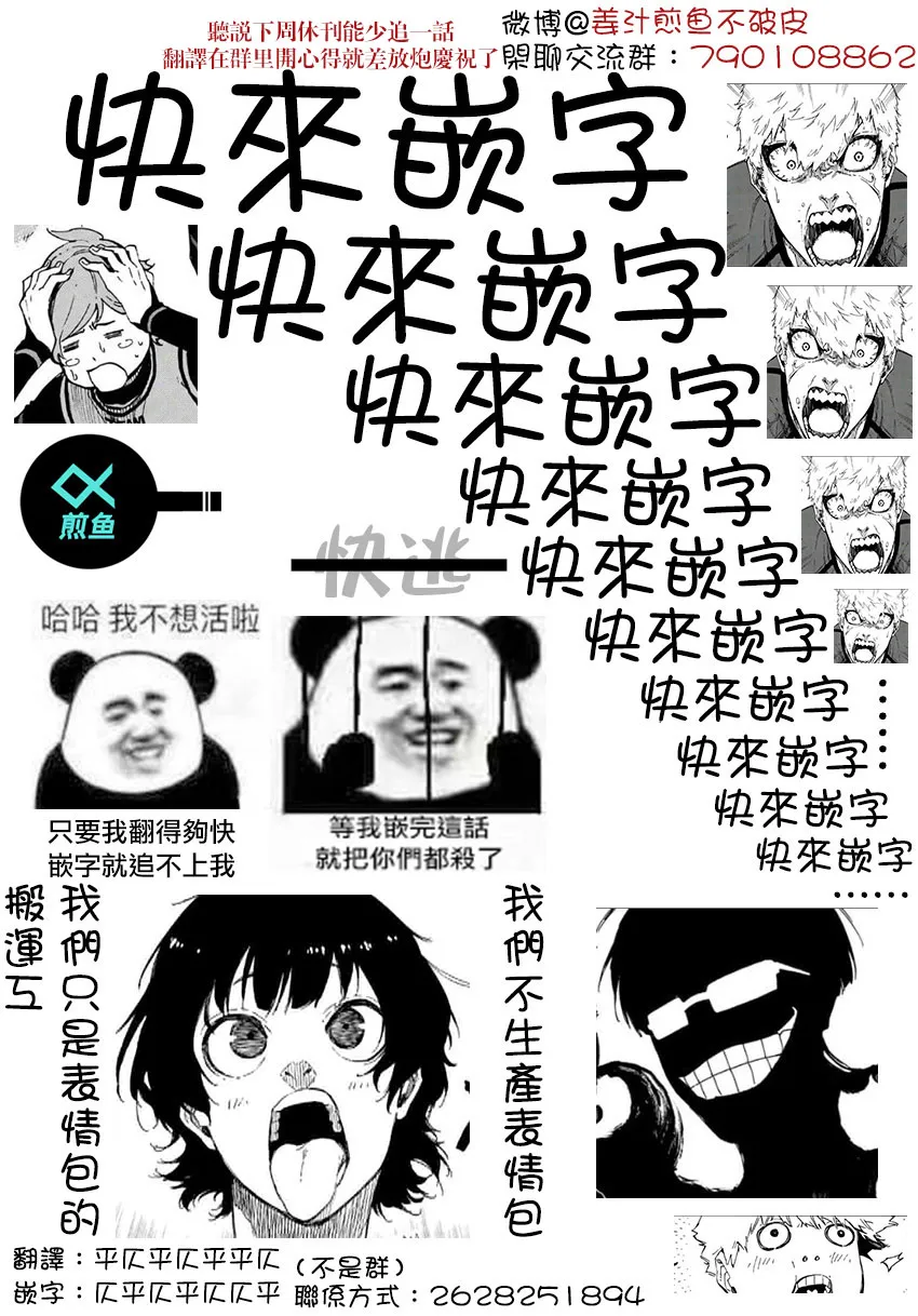 第32话 第24页