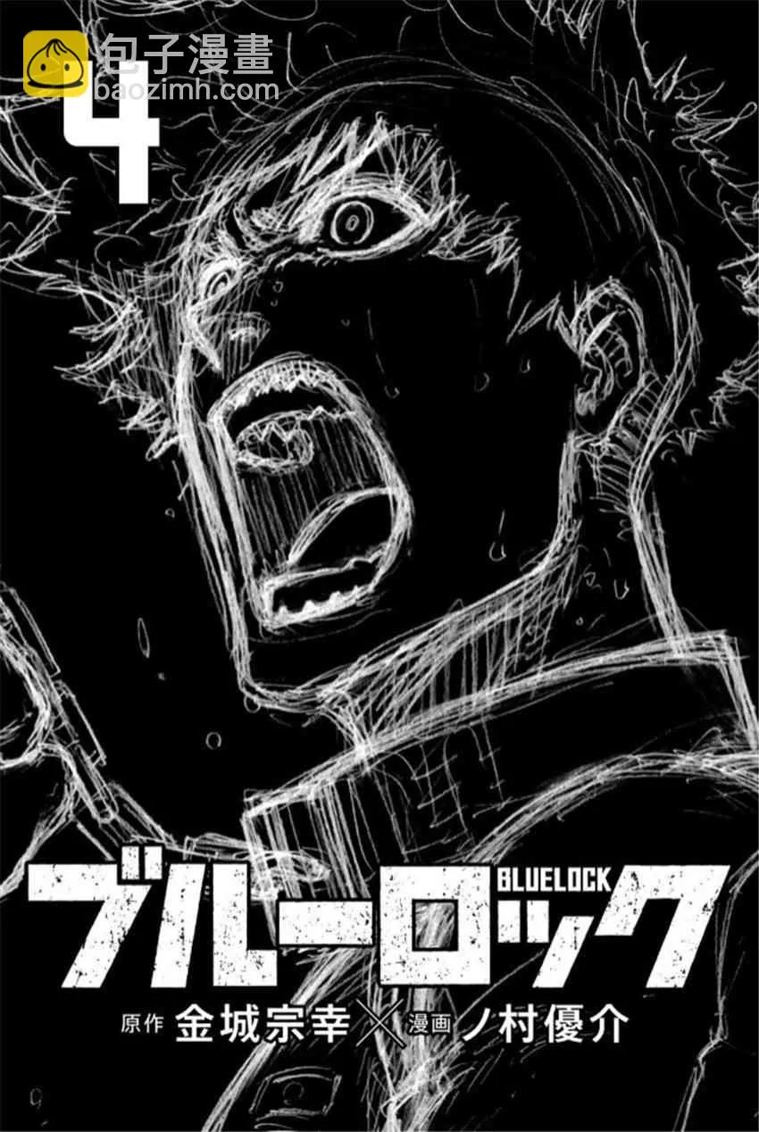 第33话 第3页