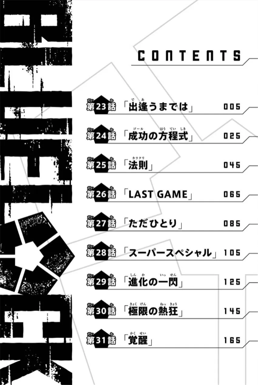 第33话 第5页