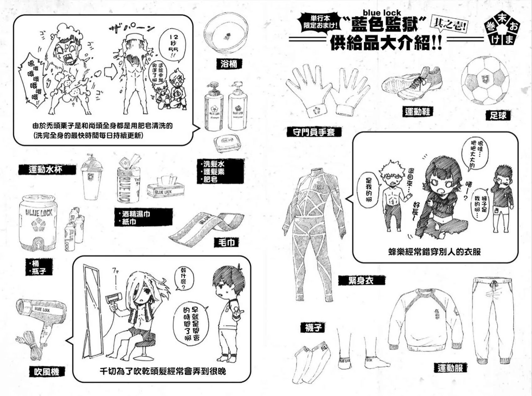 第33话 第6页