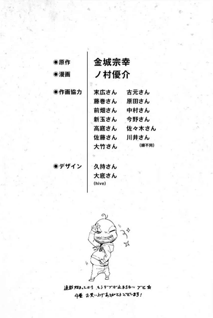 第33话 第8页
