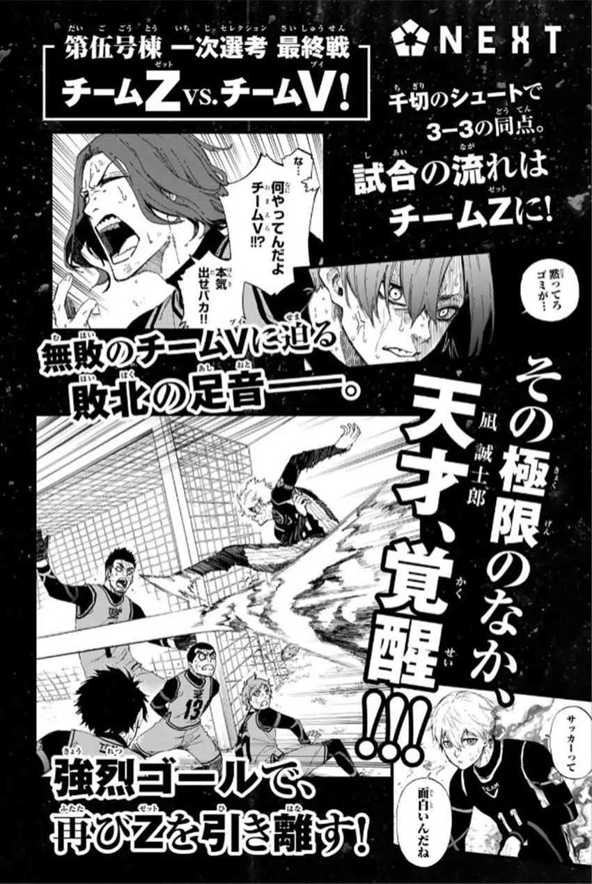 第33话 第9页